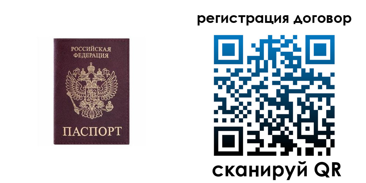 купить прописку в Похвистнево
