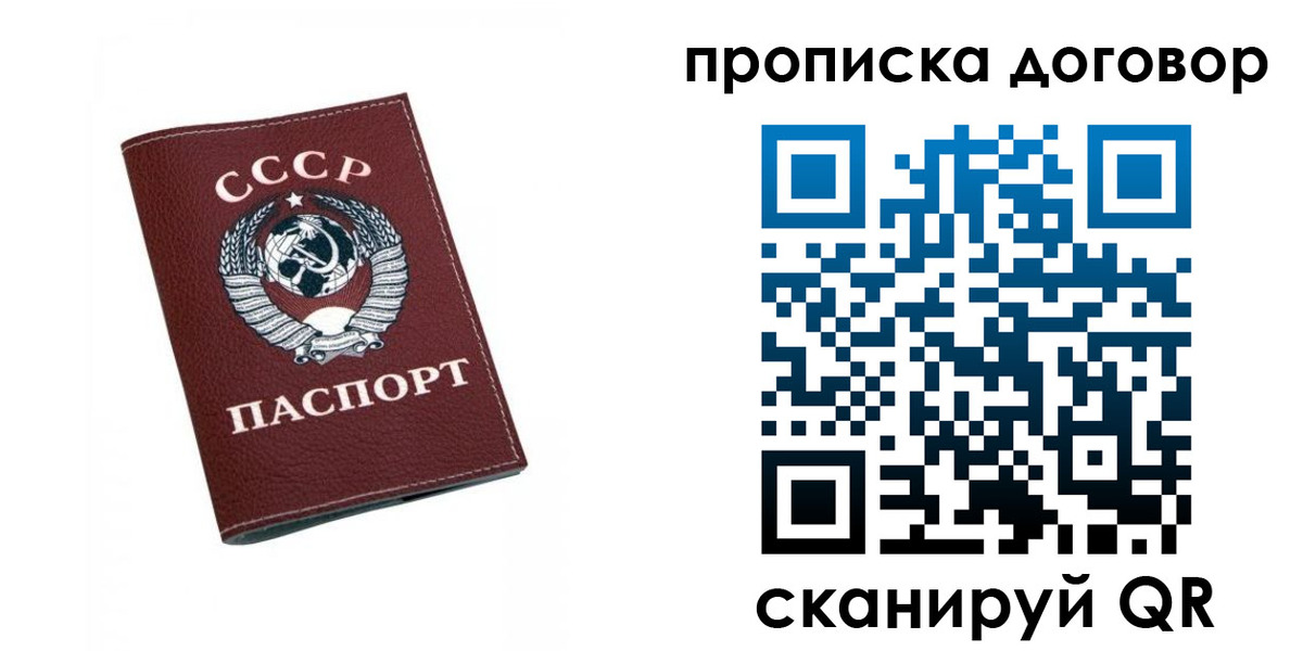 прописка ребенка в Похвистнево
