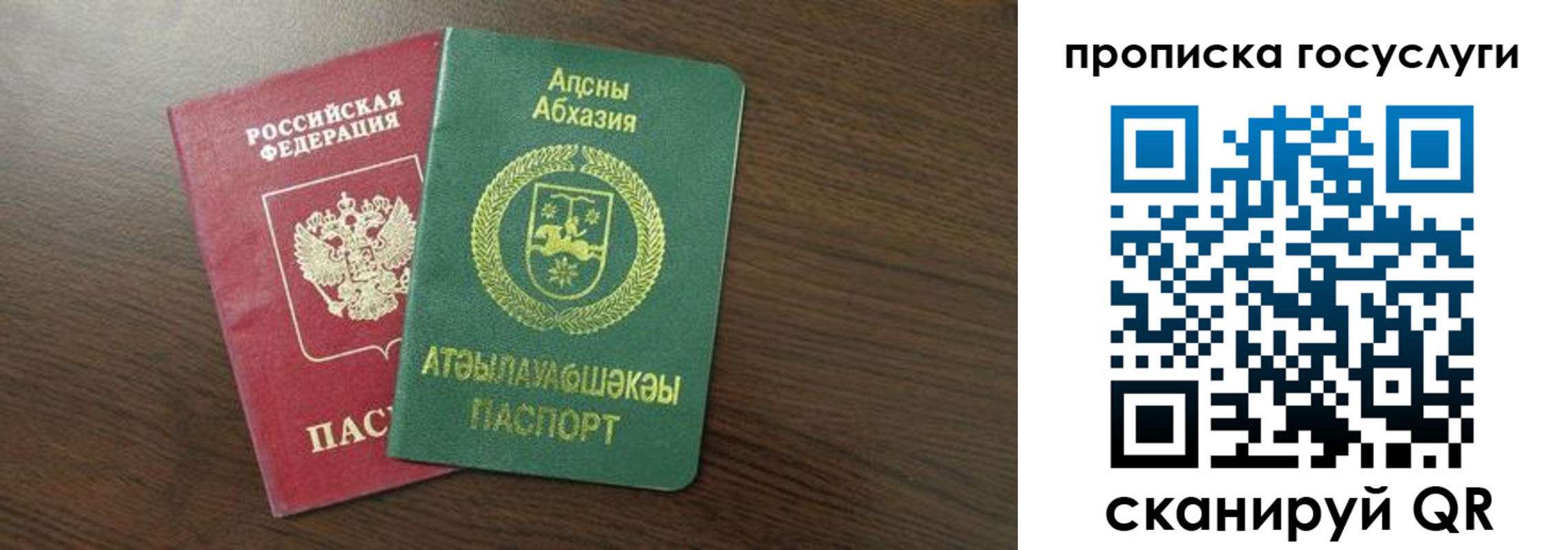 где прописаться в Похвистнево