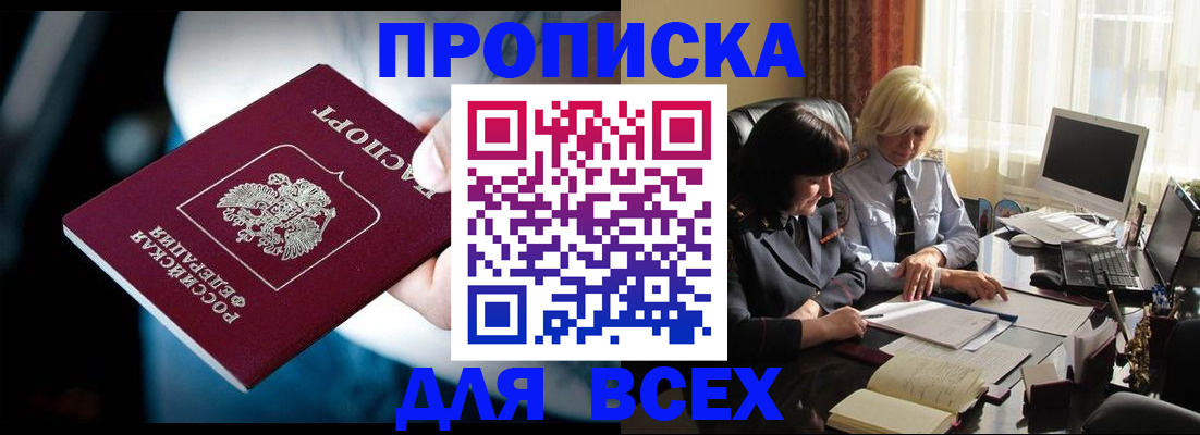 временная регистрация законно в Похвистнево