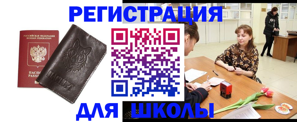 временная регистрация в квартире в Похвистнево