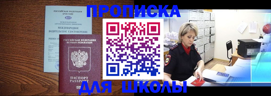 временная регистрация собственник в Похвистнево